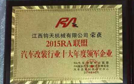 勇猛者即將參加上海國(guó)際改裝車展